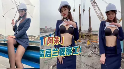 Azhu Gao Qilan inspected the construction site and exposed herself in front of the workers