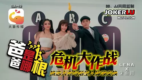 Father's Day Special Project - Which One is Dad? - LENA Song Yuchuan Elephant Media