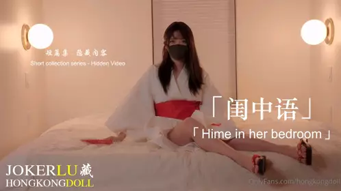HongKongDoll Doll Sister・Girl's Talk