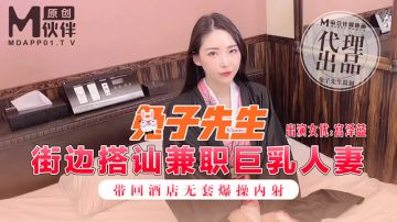 hemp bean media & amp;amp; mr. rabbit co-produced the street strike up a conversation part-time giant breasts wife brought back to the hotel no set of explosive inside shot-miyazawa blue