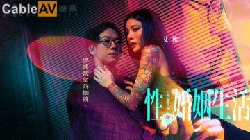 Ma Dou Media MDSR0003-3 Sex Marriage Life EP3 Breaks through the Shackles of Desire Ai Qiu