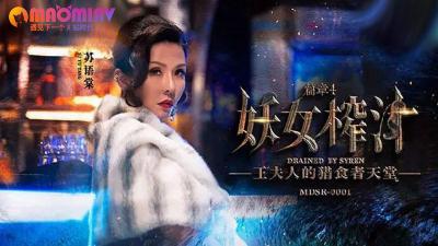 MDSR0001-4 The Devil's Juice Chapter 4 #Su Yutang, #Guan Mingmei
