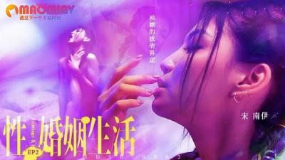 MDSR0003 Sexual Marriage Life EP2 #Song Nan Yi