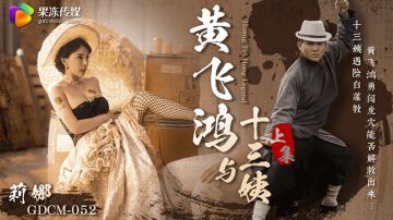 GDCM classic film and television masterpiece 