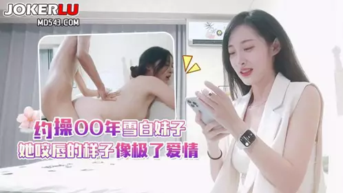 Xingba Xiaoyu 3 - Fucked a white girl born in 2000, she bit her lips like love
