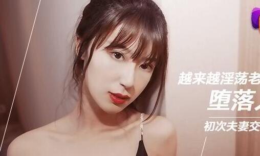 Jelly Media 91CM-070 Fallen Wife Three Wife Swap-Marilyn Han Xiaoya