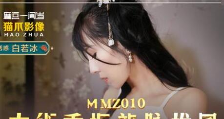 Cat's Claw Image MMZ010 Ancient Songs Reviving Dragon's Mai and Heroic Wind-Bai Ruobing