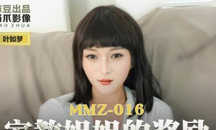 Cat's Claw Image MMZ-016 Family Education Sister's Award-Ye Rumeng
