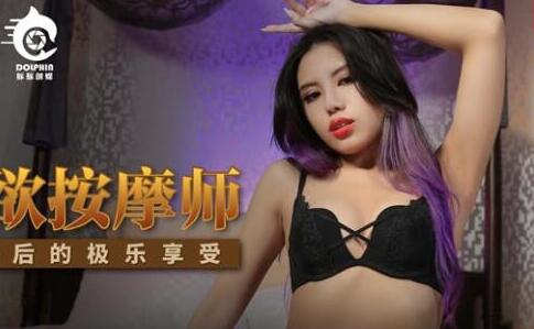 TT-003 erotic masseuse-Guan Mingmei