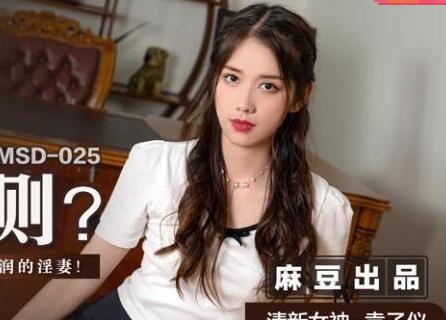 The Hidden Rules of MSD-025 Adequacy-Yuan Ziyi
