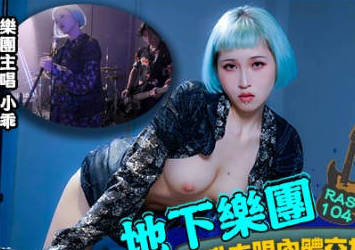 Royal Chinese HJ-085 Underground Orchestra Shallow Rules