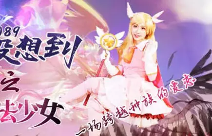 Jingdong Film JD 890000 Unexpected Magic Girl-Eliya