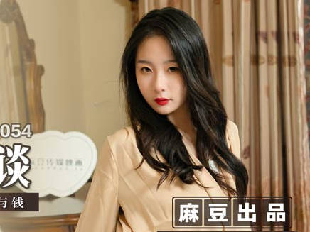 MSD-054 Female Secretary Sex Talks-Guo Tongtong