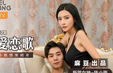 MSD-078 pure love song-Chen Xiaoyu
