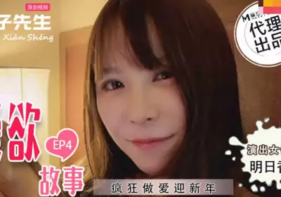 Mr. Rabbit TZ-038 Tokyo Elove Story EP4-Asuka