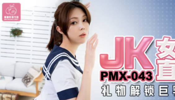 Peach Media PMX043JK Female College Live Host-Scabbers