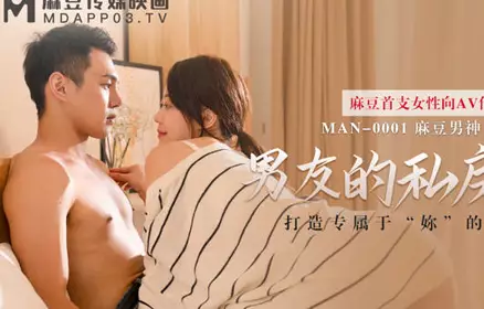 MAN-0001 Boyfriend's Private Breakfast-Su Qingge