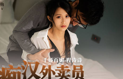 MD-0204 Chi Han Delivery Staff-Cheng Shishi