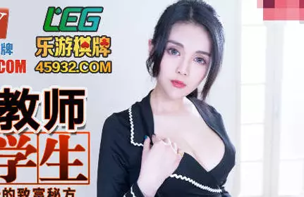 Peach Media PMC027 Young Female Teachers Seduce Students-Bai Yuner
