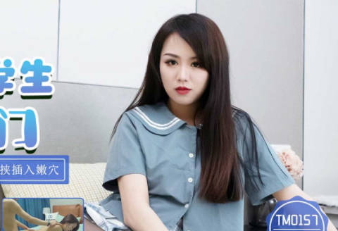 Tianmei Media TM0157 College Female Student Aid Door-Lin Fengjiao