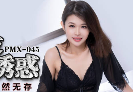 Peach Media PMX045 Bedside Girlfriend Aphrodisiac Temptation-Zhang Xinyan