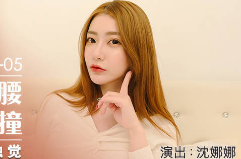 MDX-0234-05's Touch-Shen Nana