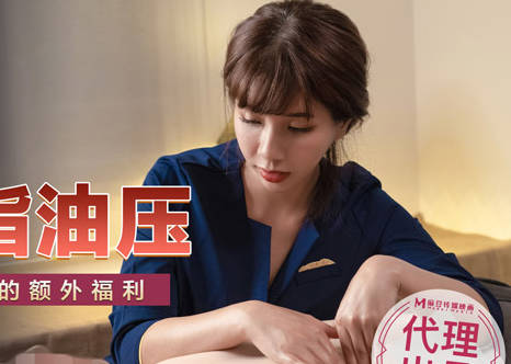 MM-048 Eroticism Finger Oil Pressure-Wu Mengmeng