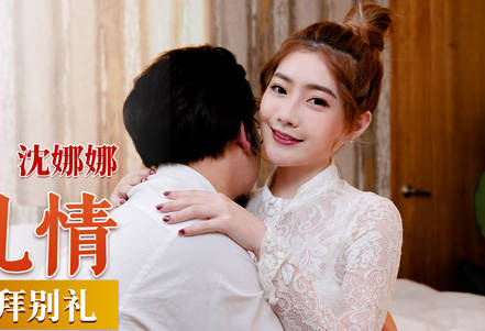 MD-0199 Father-Daughter Love-Shen Nana