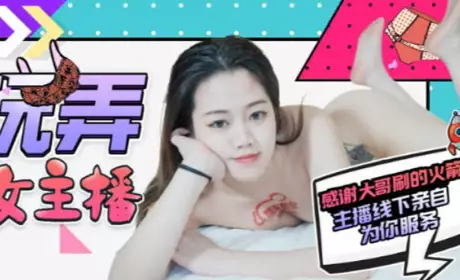 Jingdong Film JD092 Playing with Female Anchor