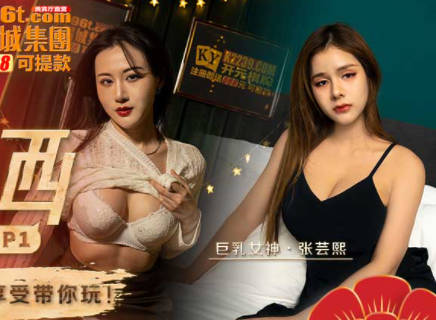 A Lu to the West EP1 Program-Zhao Yiman and Zhang Yunxi