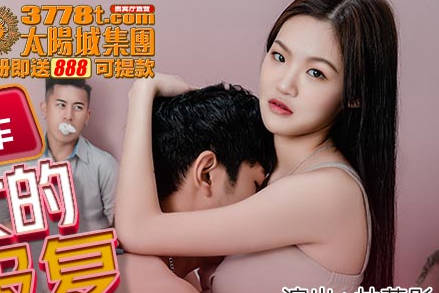 Revenge of MKY-TX-002 ungrateful woman for adultery-Lin Qiantong