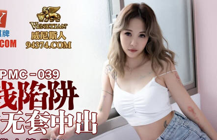 Peach Media PMC039 Brother-in-law's Money Trap-Lin Qiner