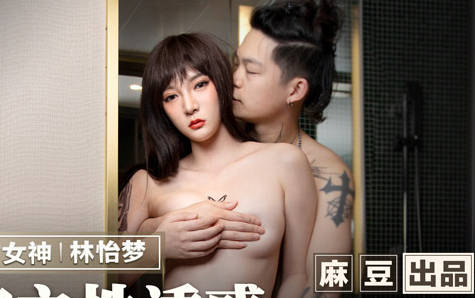 The sexual temptation of MMZ-044 female tenants-Lin Yimeng.