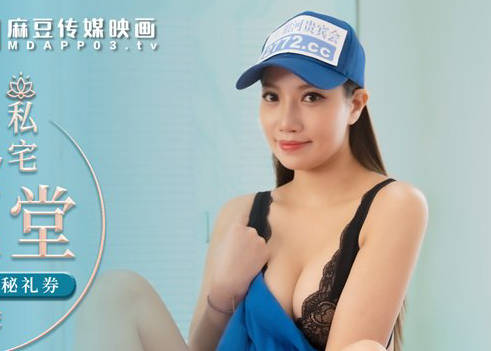 MDX-0237-7 Mysterious Gift Certificate for Little Sister-Li Rongrong