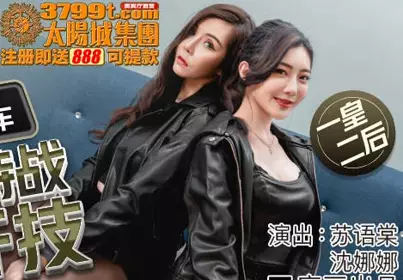 MKY-TX-004 Retired Special War Anti-rape Skills-Su Yutang and Shen Nana