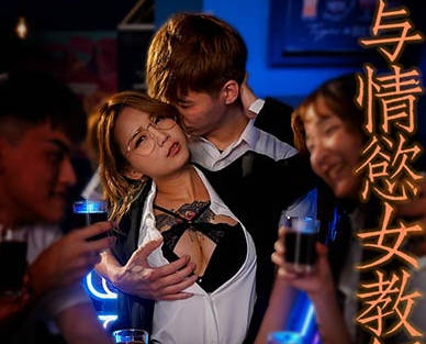 The Forbidden Love of Royal Chinese HJ-089 and Erotic Female Teachers
