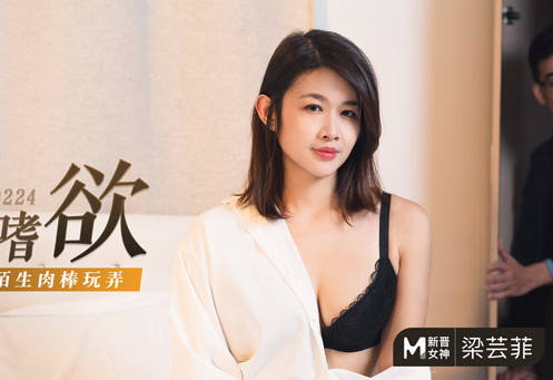 MD-0224 Husband's Green Hat Lust-Liang Yunfei