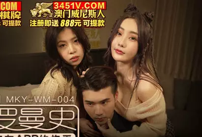 MKY-WM-004 dating APP about gun king-Shen Nana Bai Peiyao