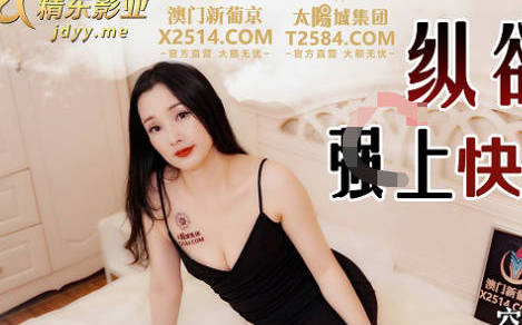 Jingdong Film JDSY003 indulgent sister-in-law forced the courier to climax.