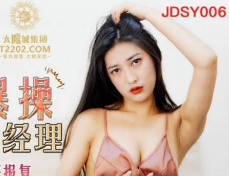 Jingdong Film JDSY006 Door-to-Door Explosion Fund Manager