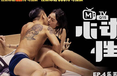 Heart's Sex Number EP4-Chu Mengshu