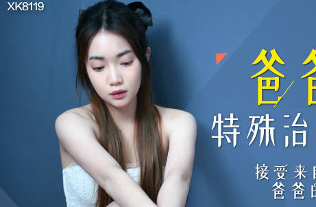 Star Media XK8119 Dad's Special Treatment-Xiangling
