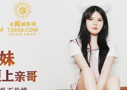 Jingdong Film JDSY010's clingy sister has no set of hard-on brother