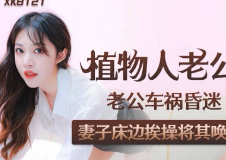 Star Media XK8121 Vegetable Husband-Ling Language