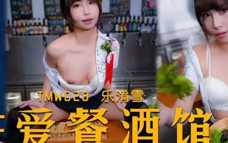 Tianmei Media TMW028 Sex Meal Pub EP4-Le Confound Snow