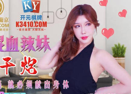 Jingdong Film JDSY015 WeChat About Mixed-race Spice Girls Crazy