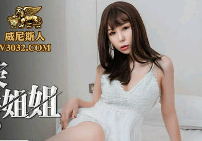 Peach Media PMC114 Explodes Vanity Sister-Xue Fei