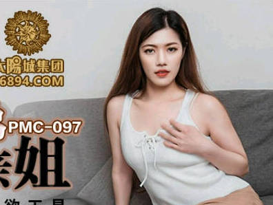 Peach Media PMC097 Waste Brother Strong Fuck Sister-Emma