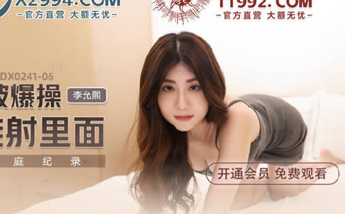 MDX-0241-06 sister-in-law was told not to shoot inside-Li Yunxi