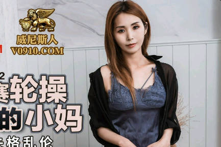Peach Media PMC132 Father-Son relay Wheel Exercise Desires Dissatisfied Little Mother-Tang Qian